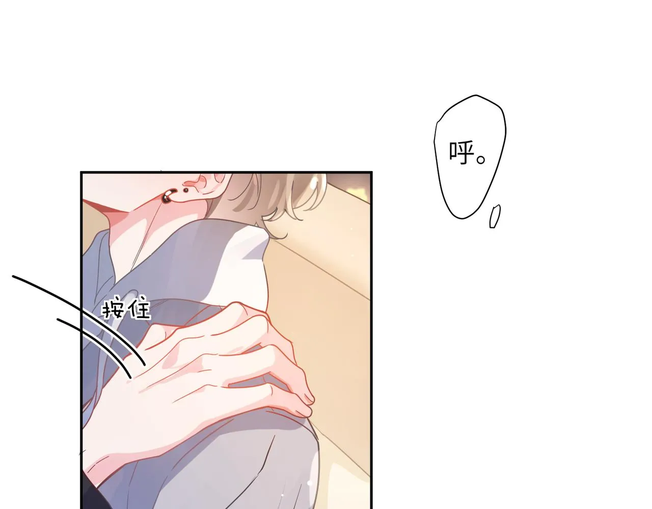第78话孔雀开屏失败 第5页