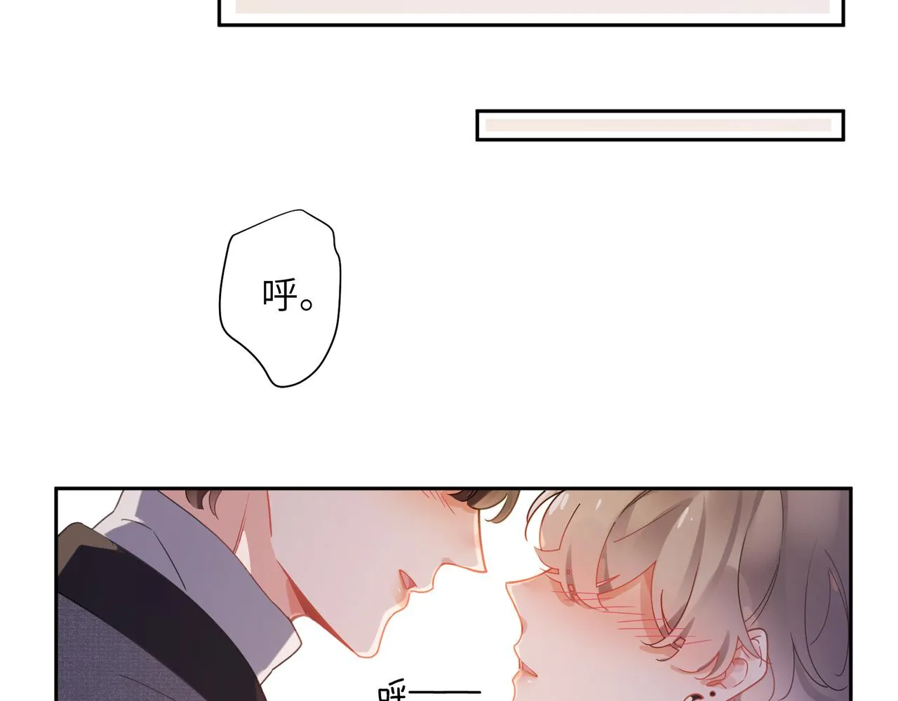 第78话孔雀开屏失败 第9页