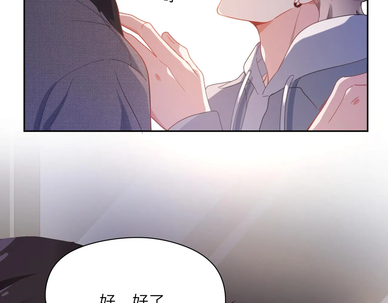 第78话孔雀开屏失败 第10页