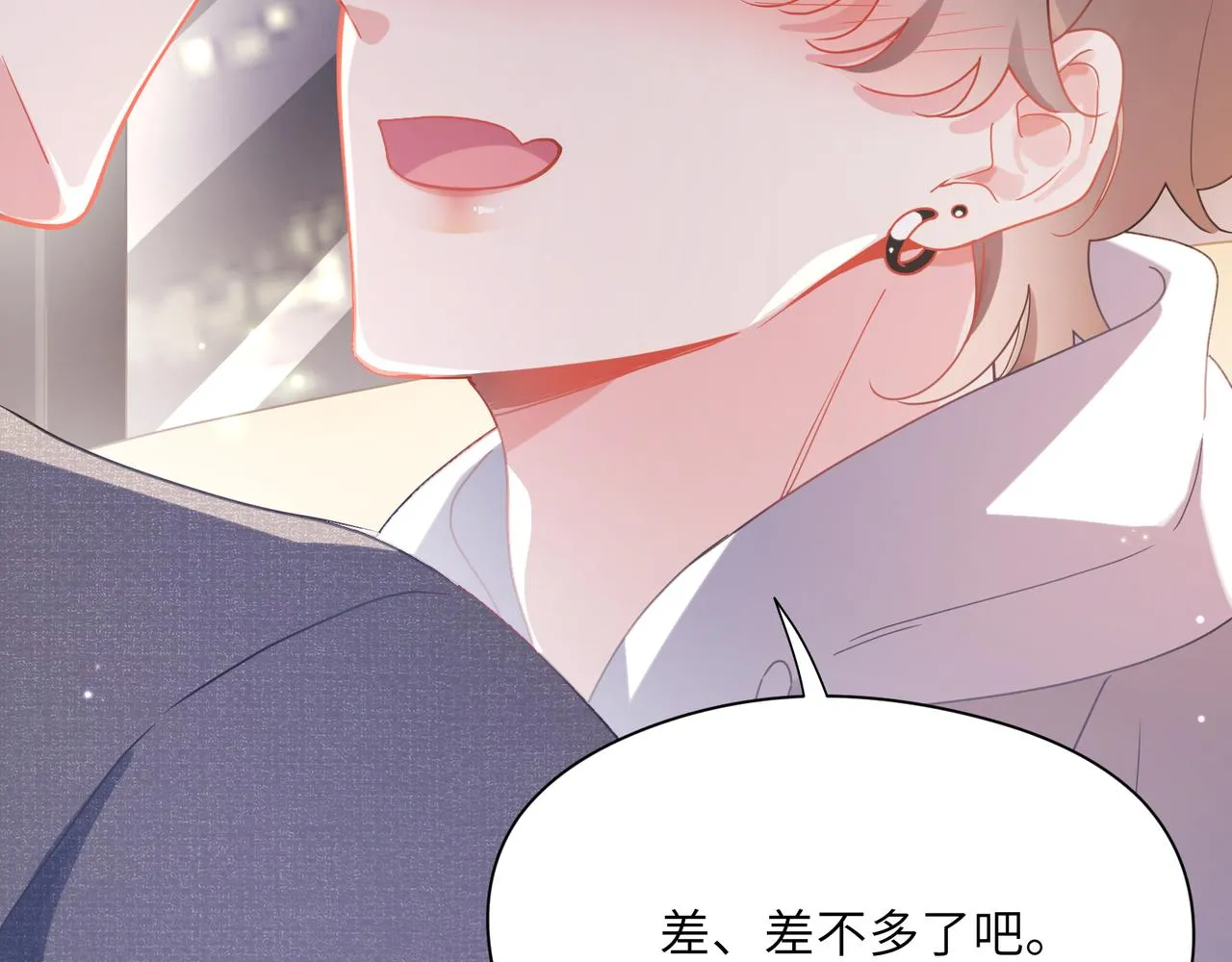第78话孔雀开屏失败 第12页