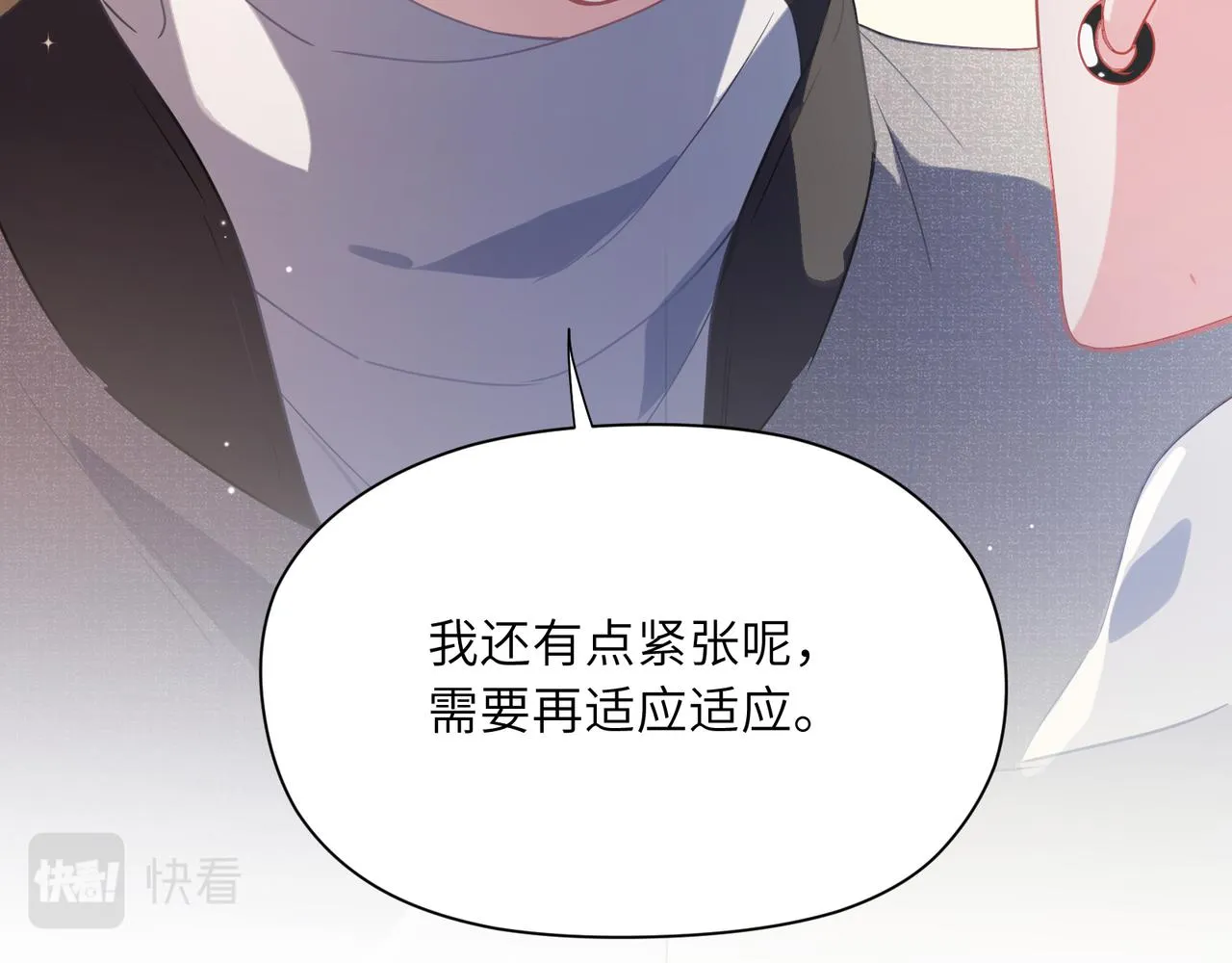 第78话孔雀开屏失败 第15页