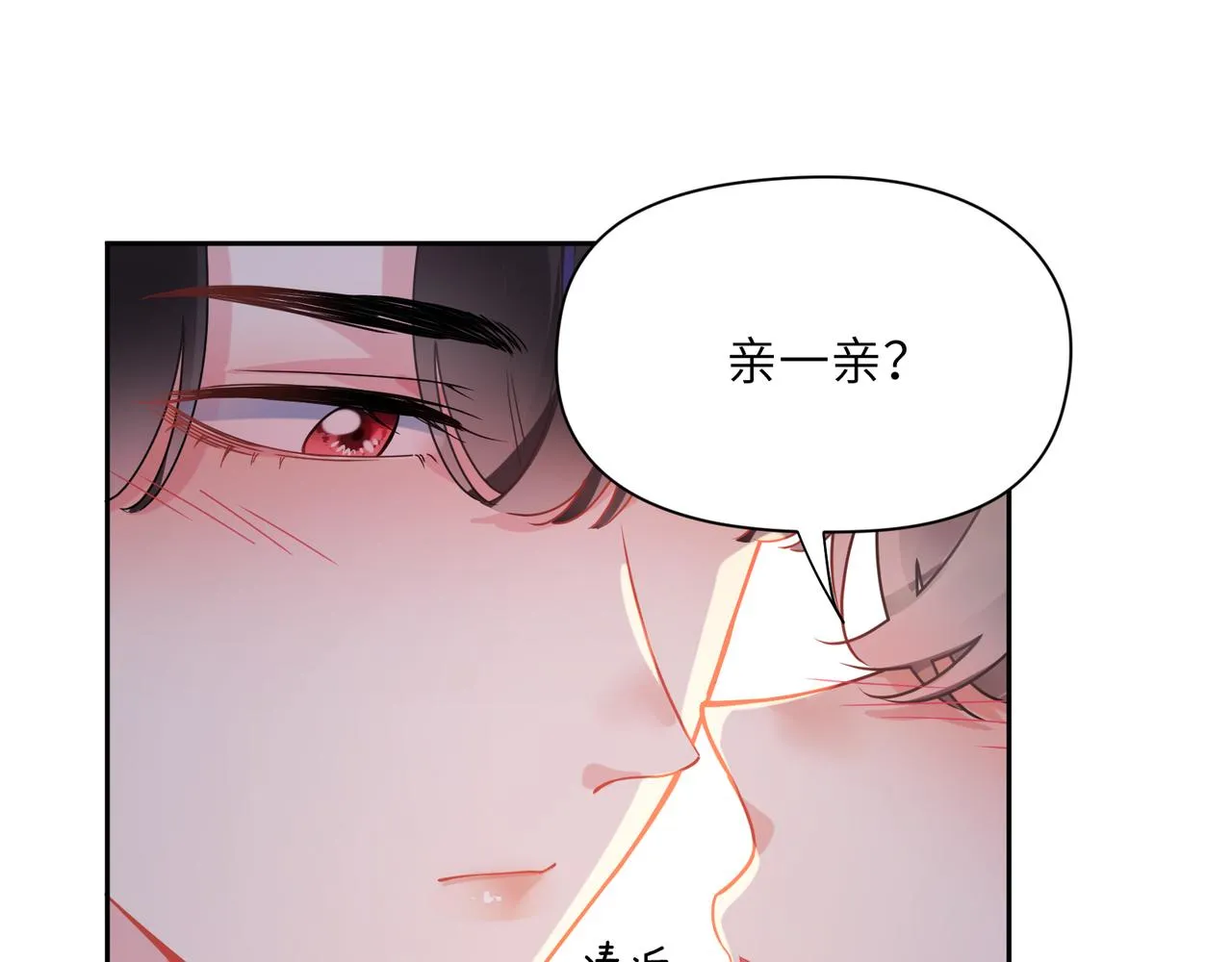 第78话孔雀开屏失败 第18页