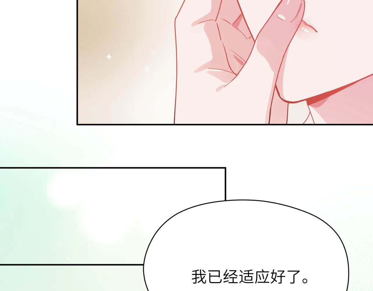 第78话孔雀开屏失败 第22页