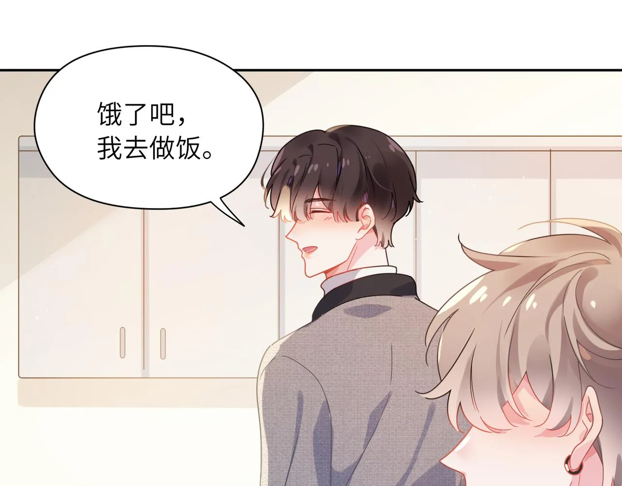 第78话孔雀开屏失败 第25页
