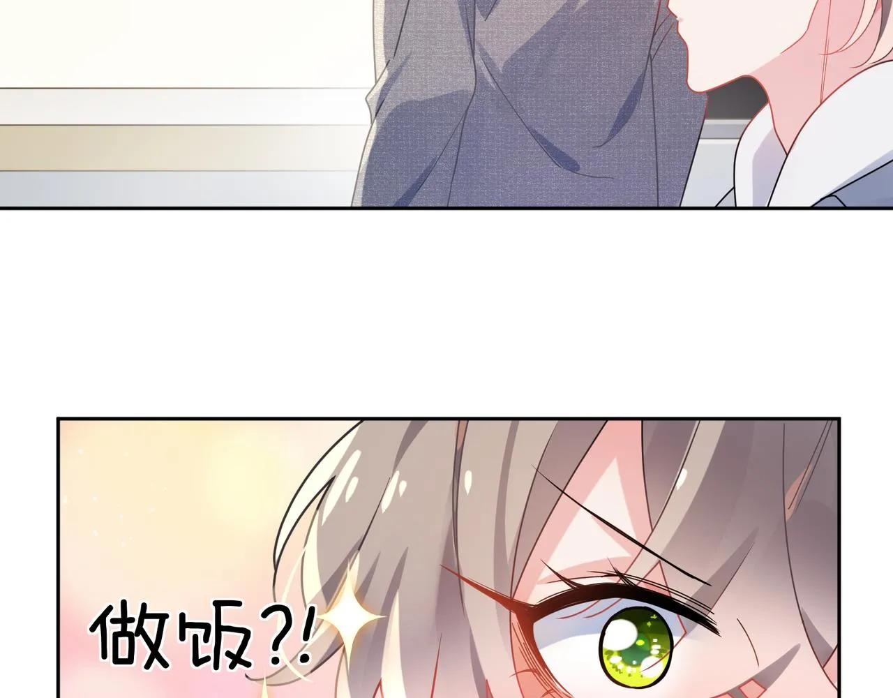 第78话孔雀开屏失败 第26页