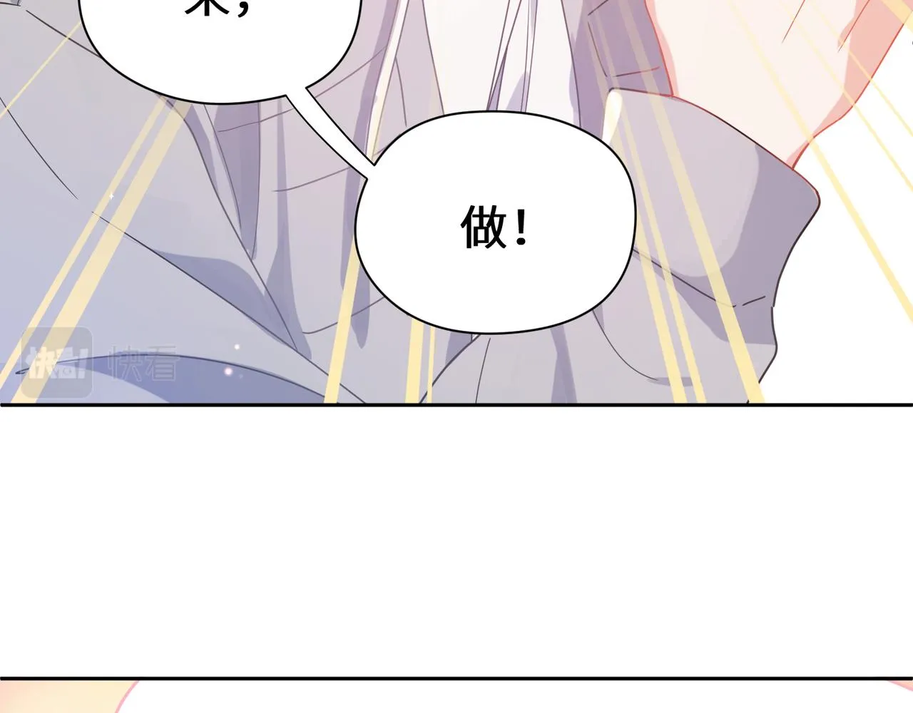 第78话孔雀开屏失败 第32页
