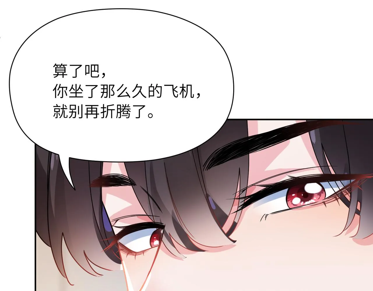 第78话孔雀开屏失败 第34页