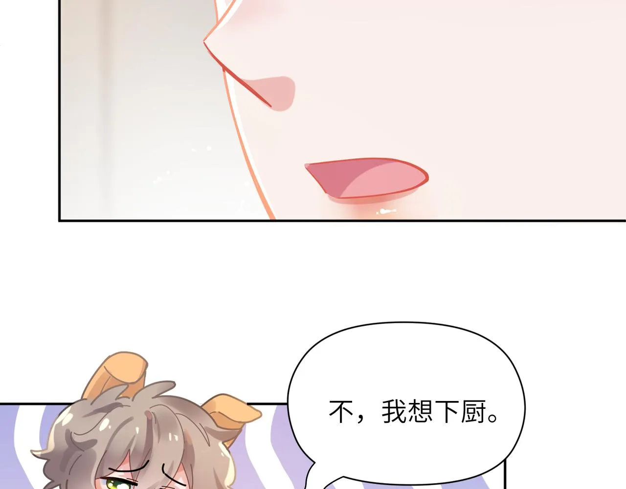 第78话孔雀开屏失败 第35页