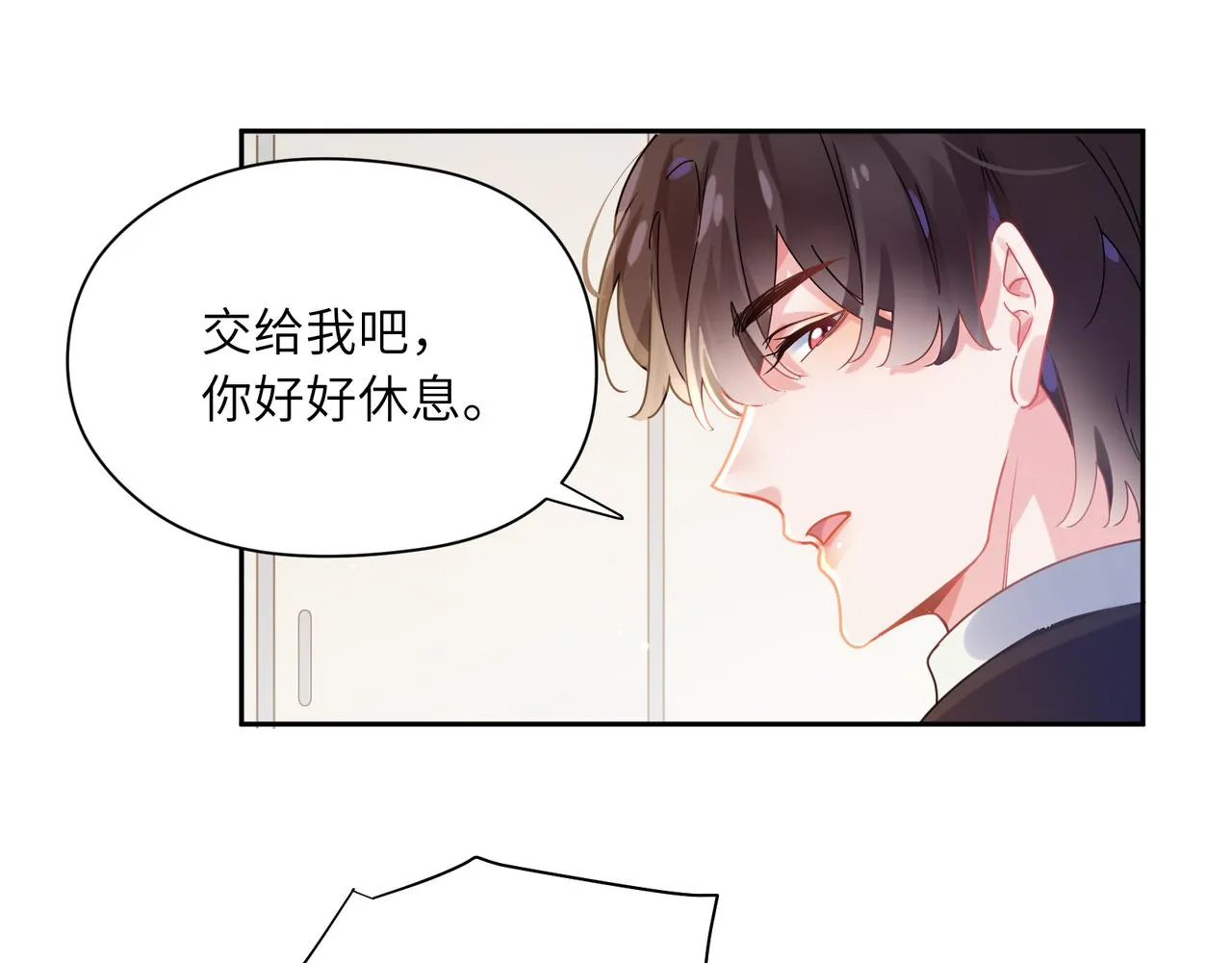 第78话孔雀开屏失败 第37页