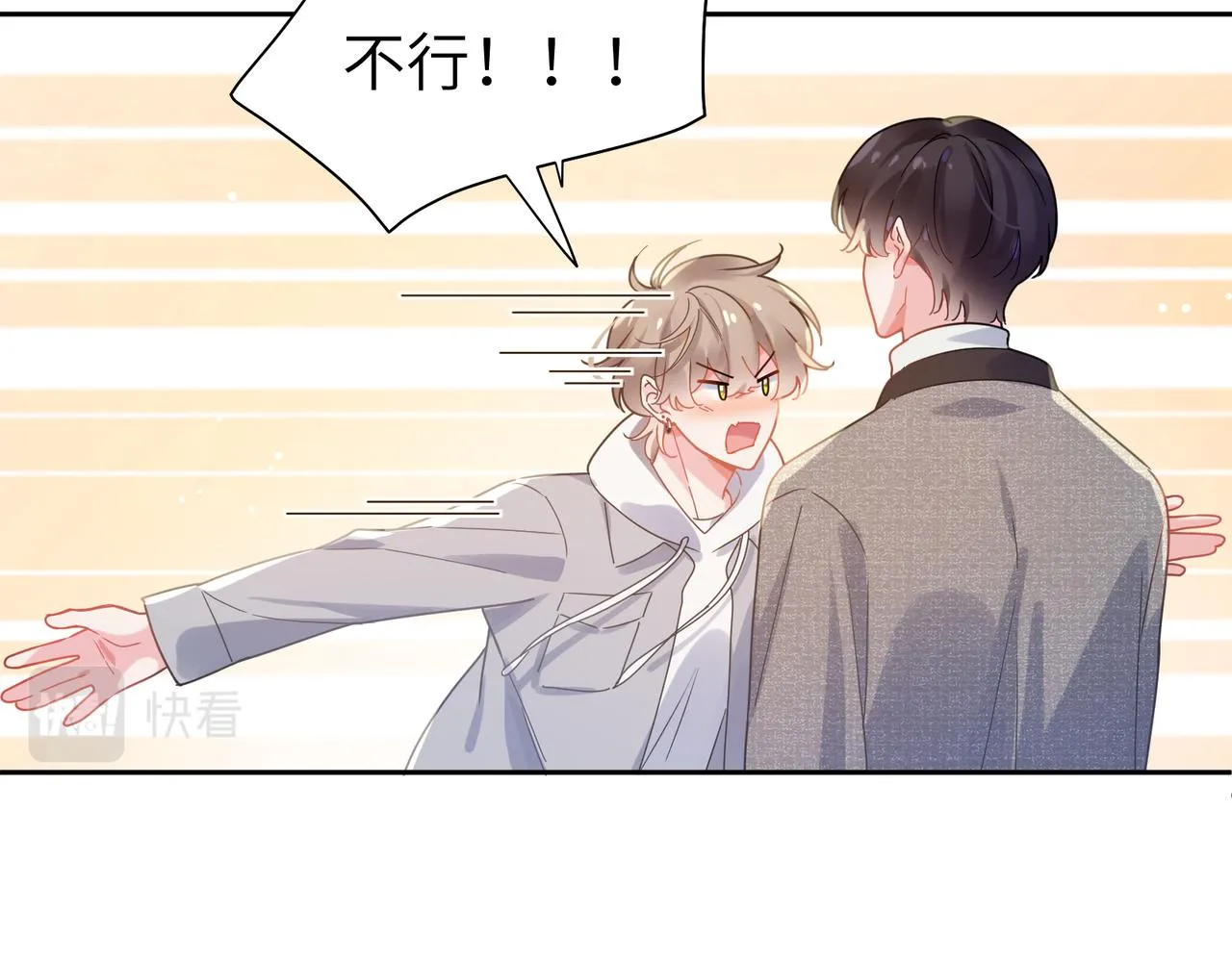 第78话孔雀开屏失败 第38页