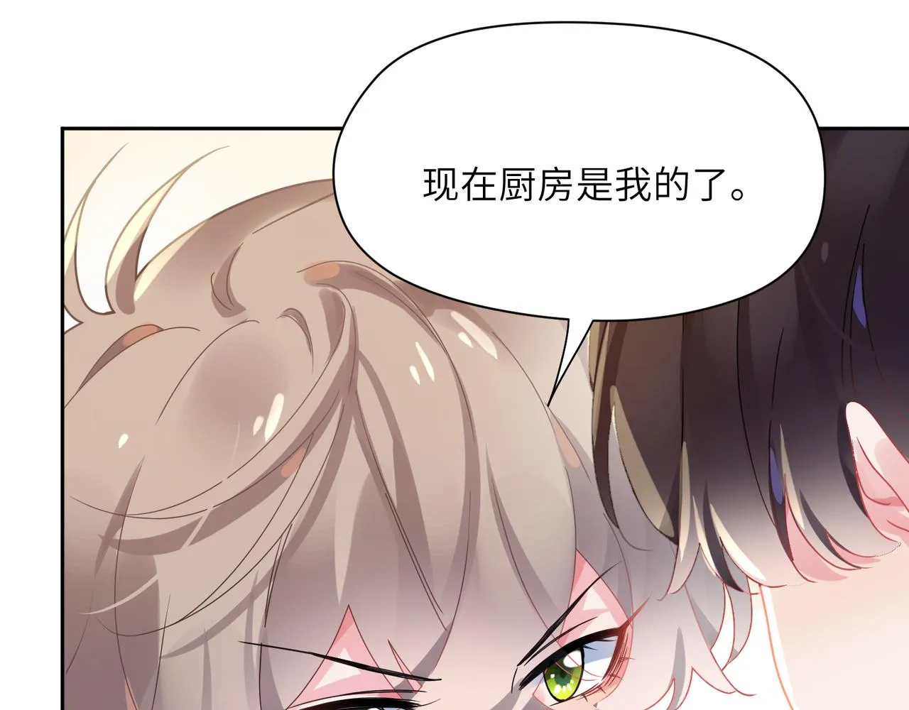 第78话孔雀开屏失败 第39页