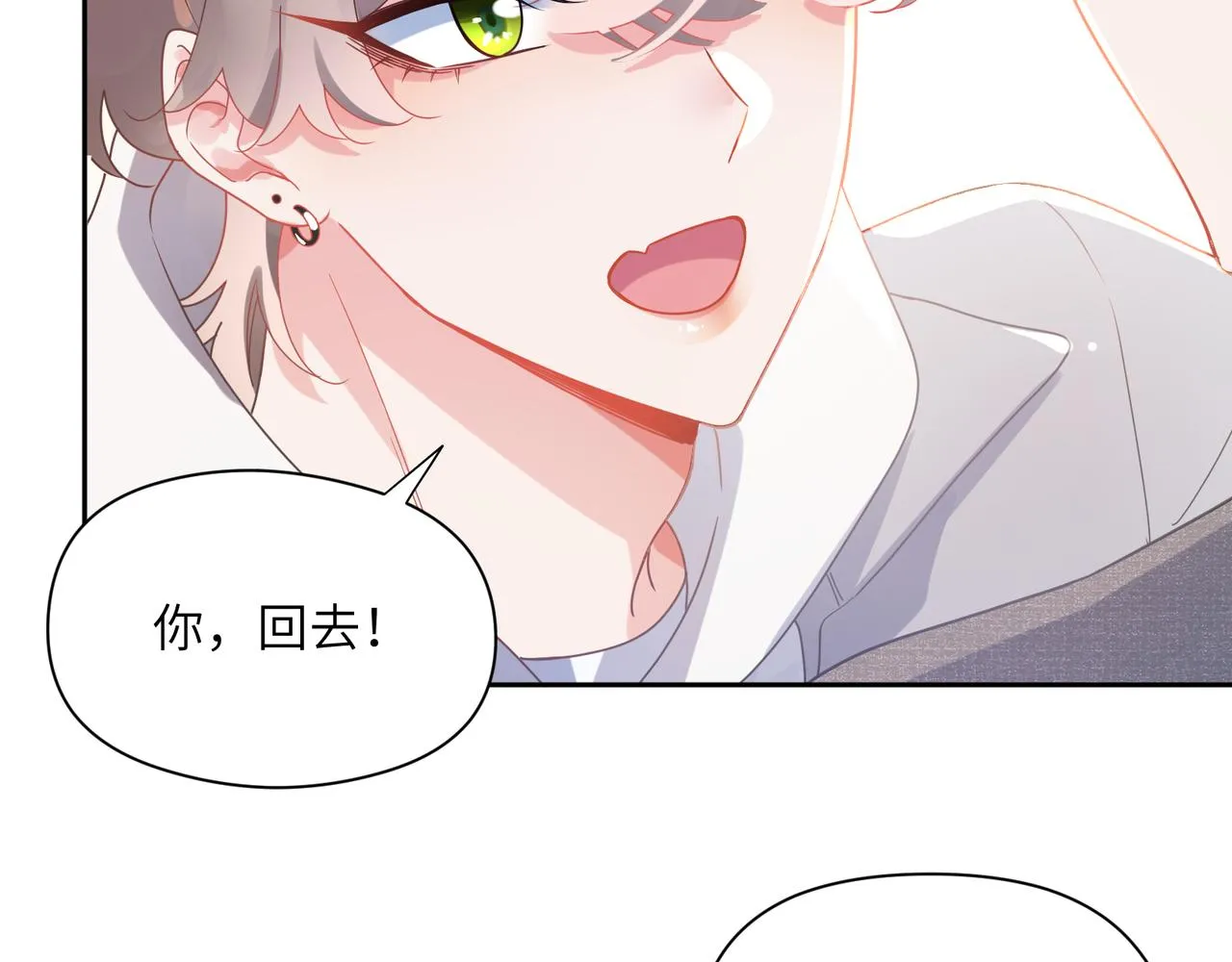第78话孔雀开屏失败 第40页
