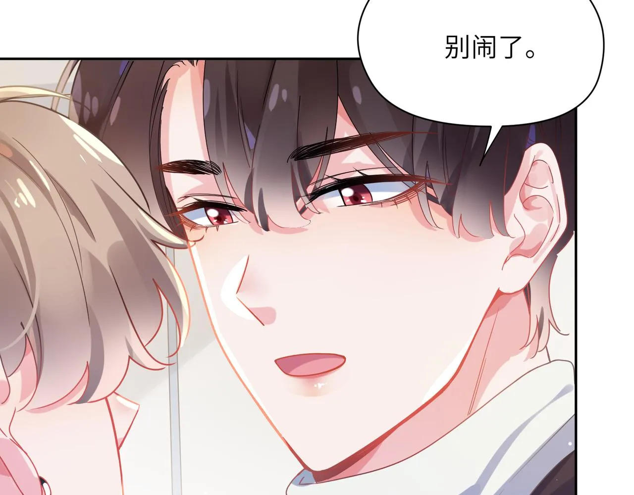 第78话孔雀开屏失败 第41页