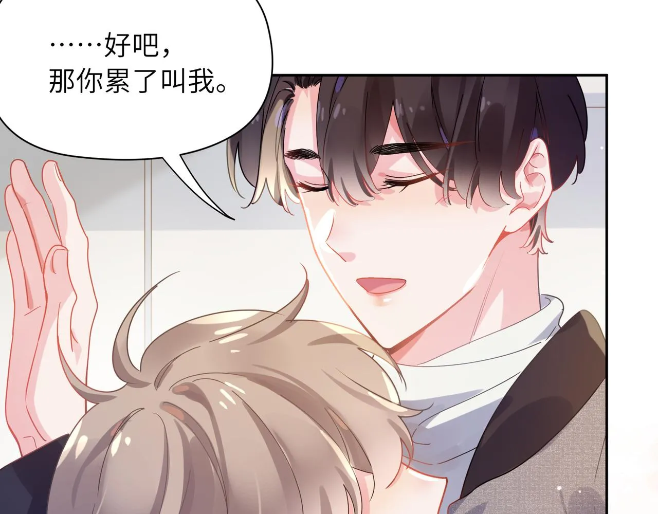 第78话孔雀开屏失败 第43页