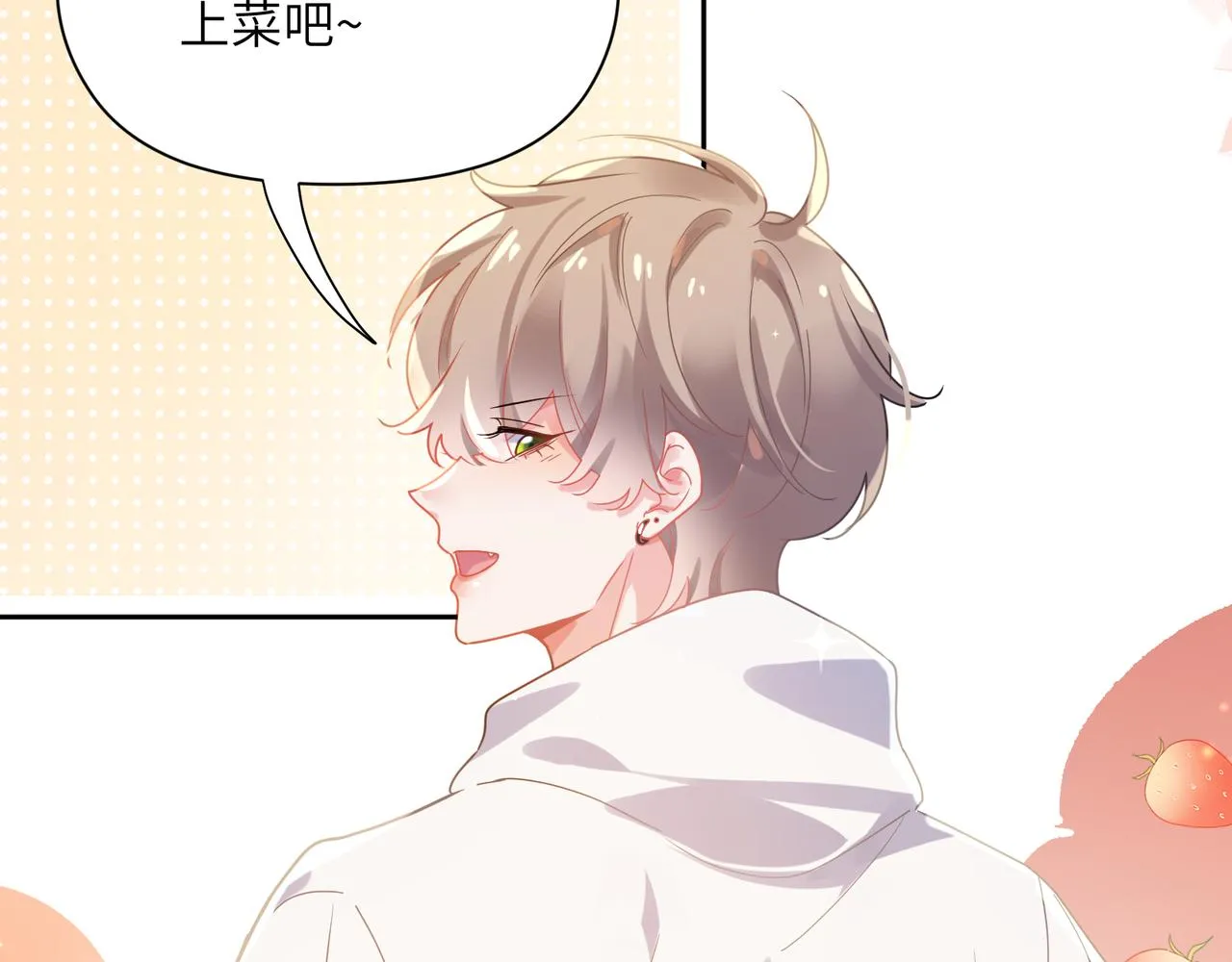 第78话孔雀开屏失败 第45页