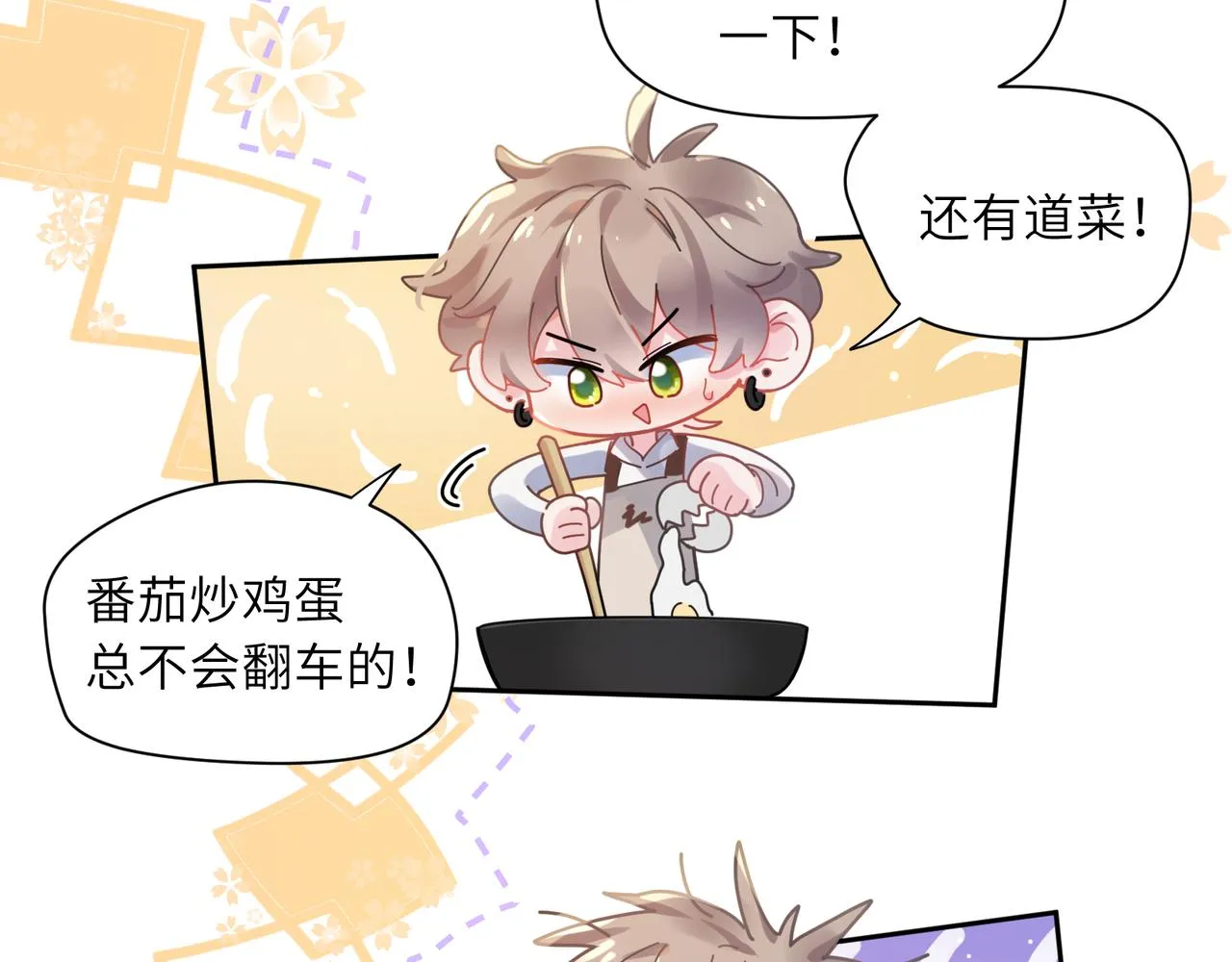 第78话孔雀开屏失败 第50页