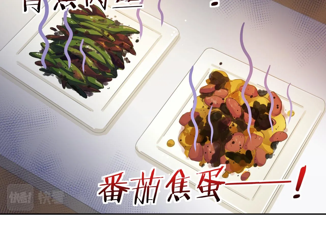 第78话孔雀开屏失败 第52页