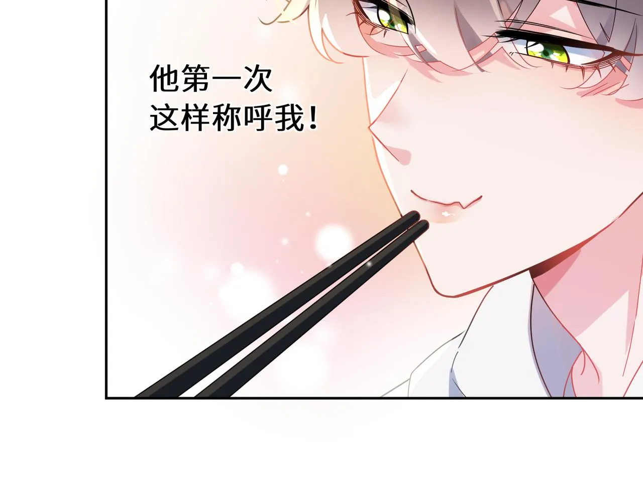 第78话孔雀开屏失败 第58页