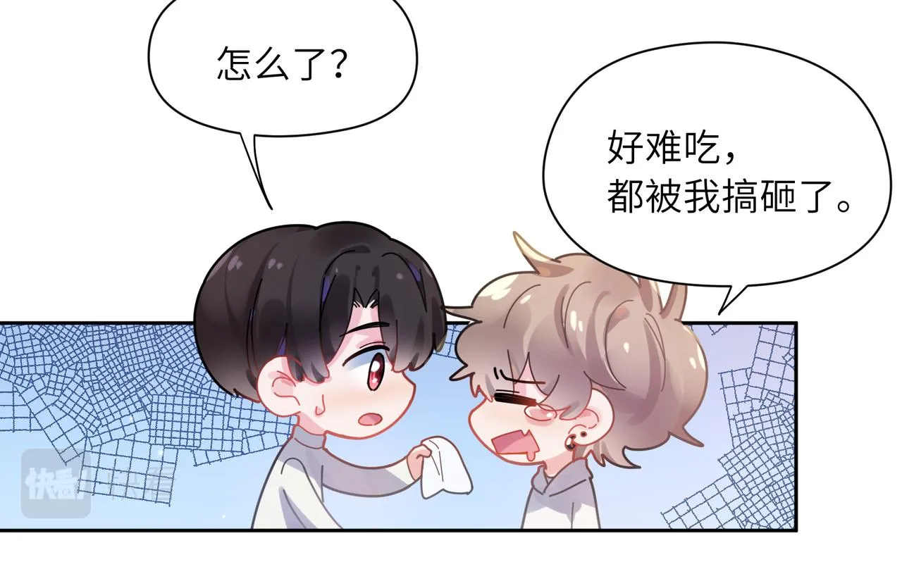 第78话孔雀开屏失败 第60页