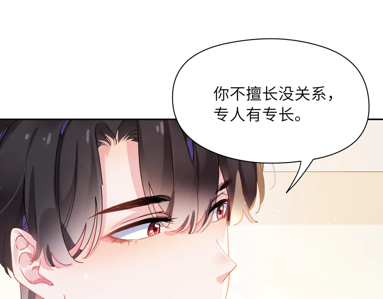 第78话孔雀开屏失败 第61页