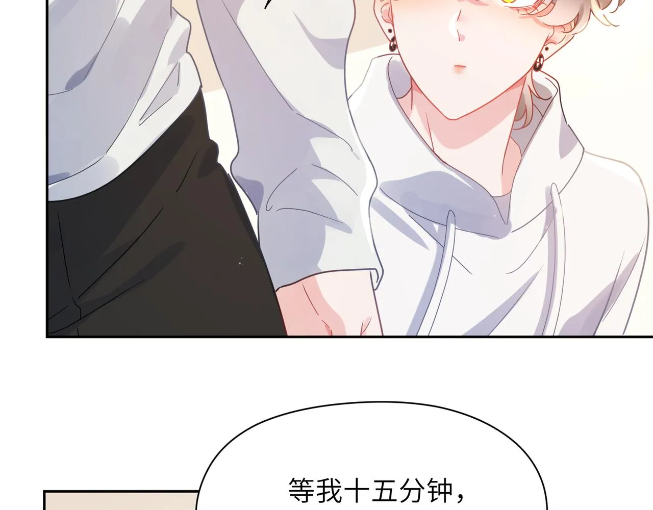 第78话孔雀开屏失败 第63页