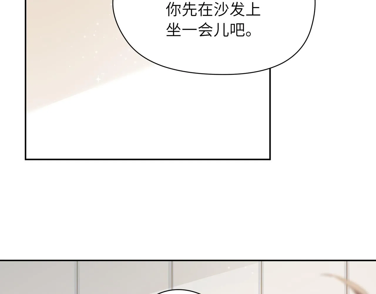 第78话孔雀开屏失败 第64页