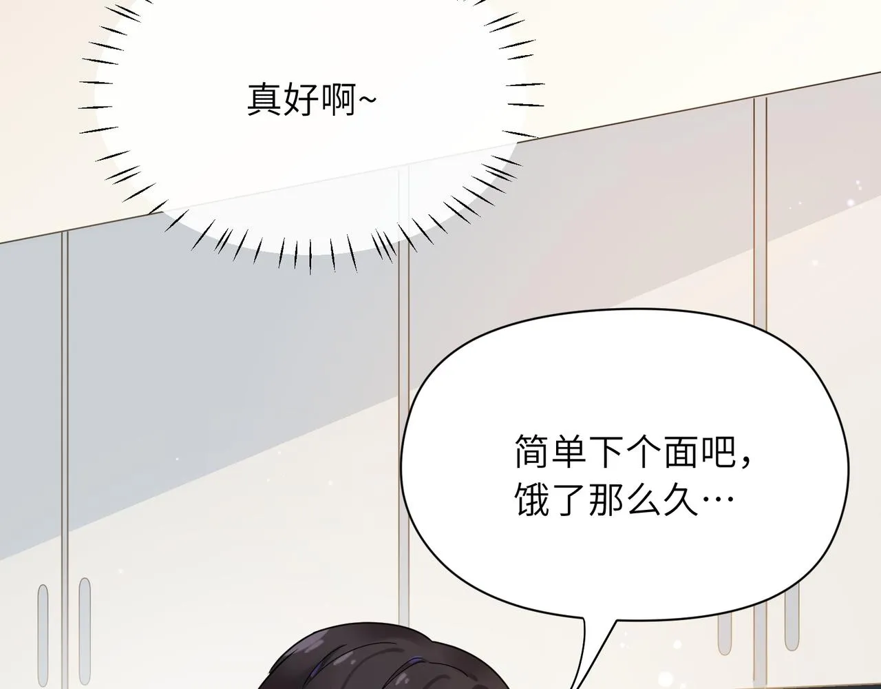 第78话孔雀开屏失败 第66页