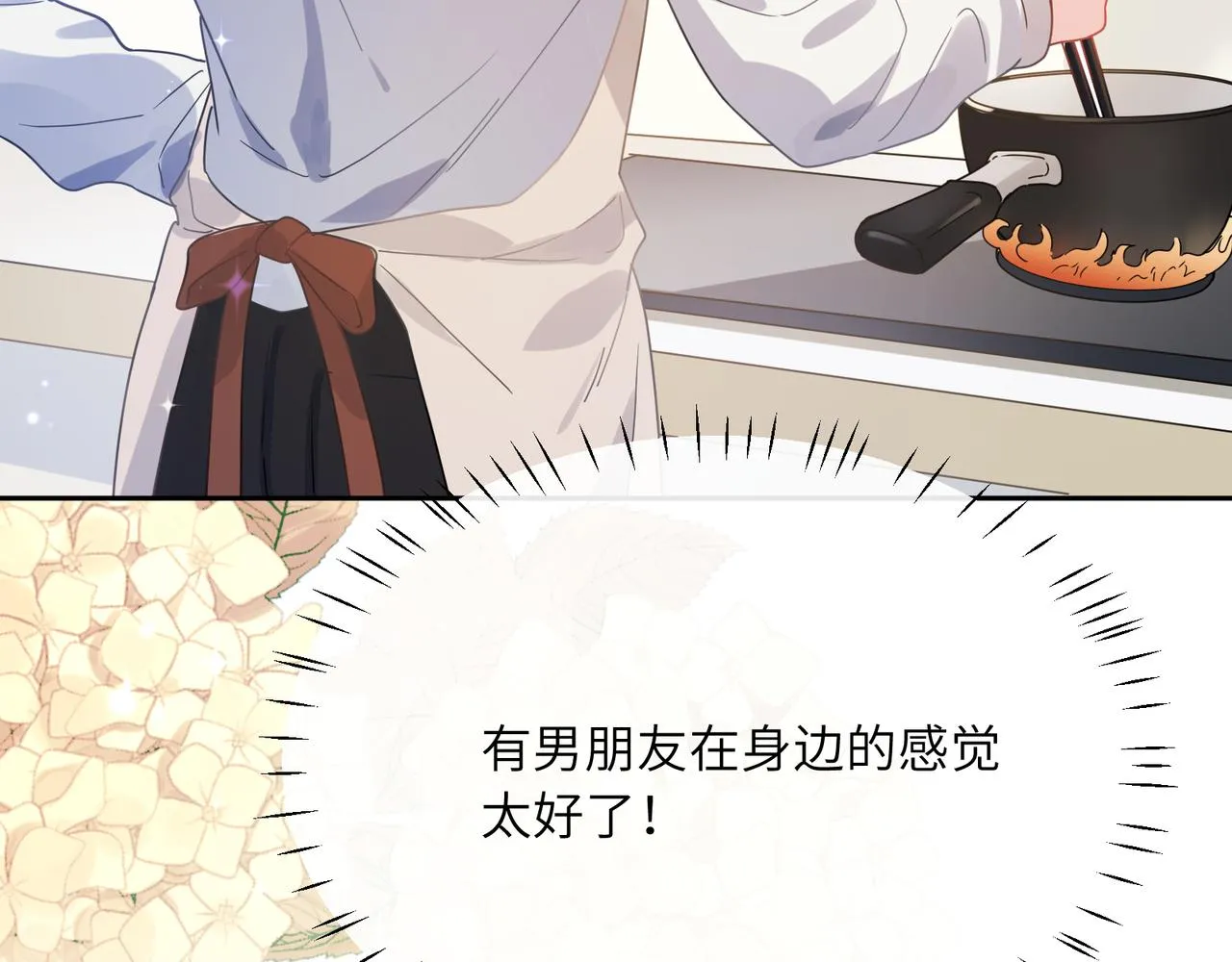 第78话孔雀开屏失败 第68页