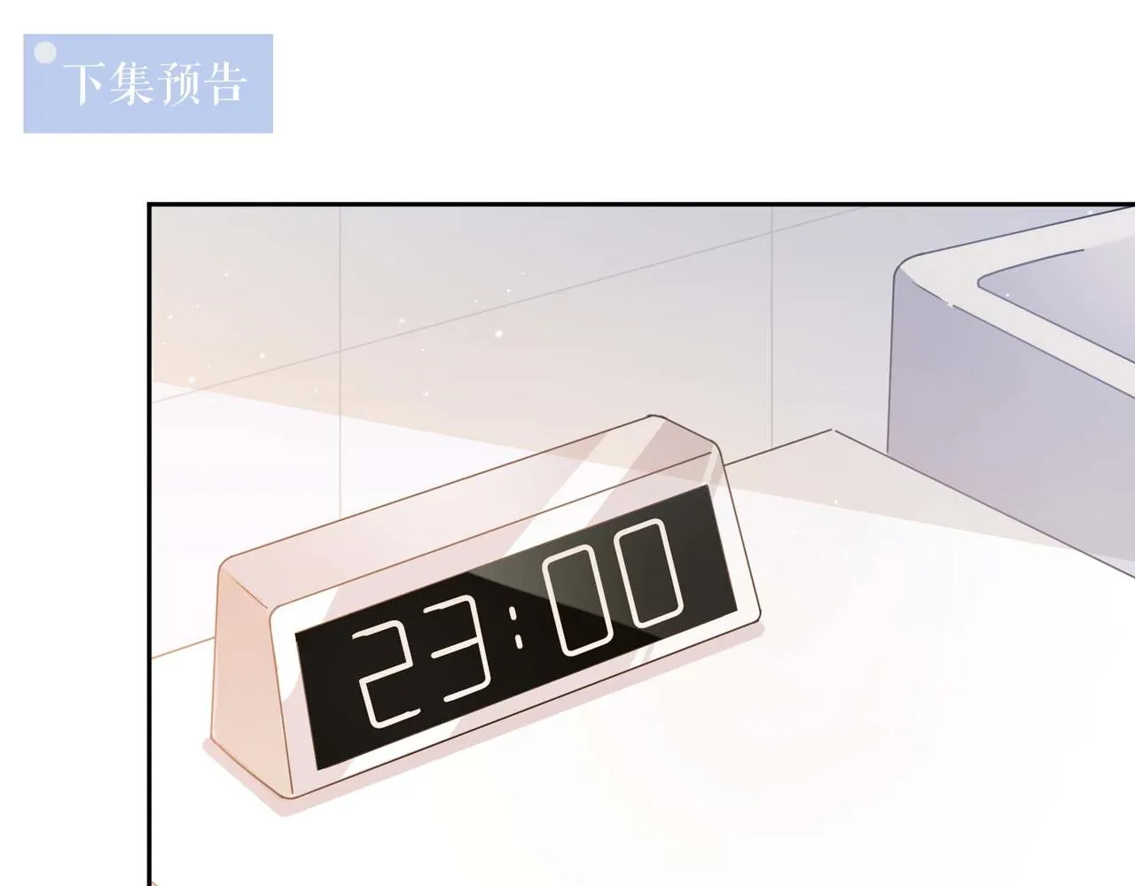 第78话孔雀开屏失败 第77页