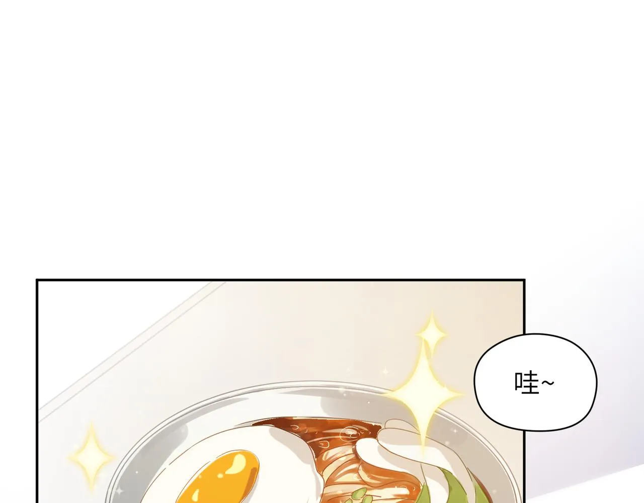 第79话 晚安宝宝 第5页