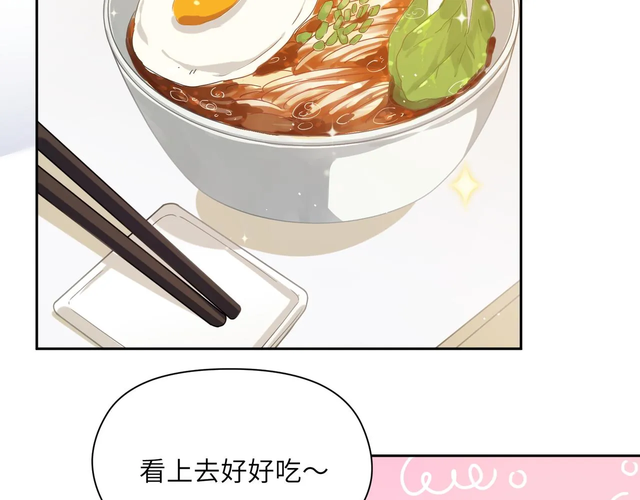 第79话 晚安宝宝 第6页