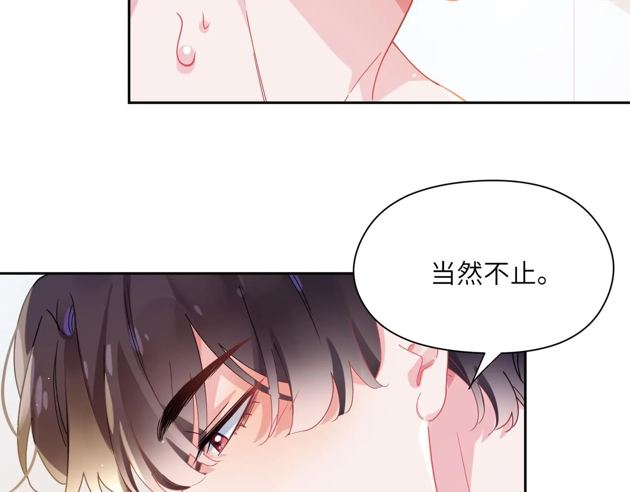 第79话 晚安宝宝 第46页