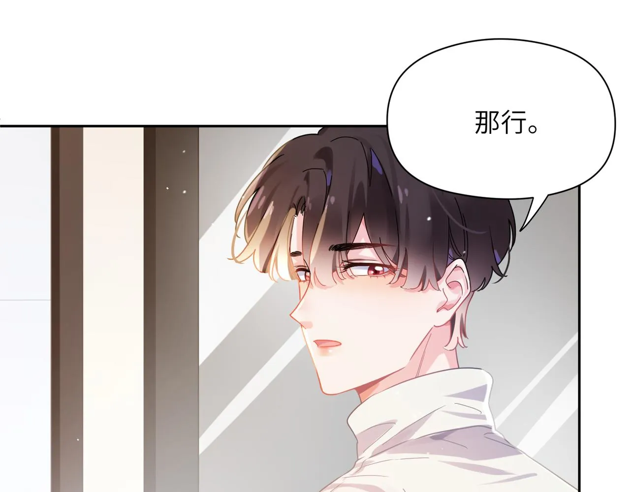 第79话 晚安宝宝 第58页