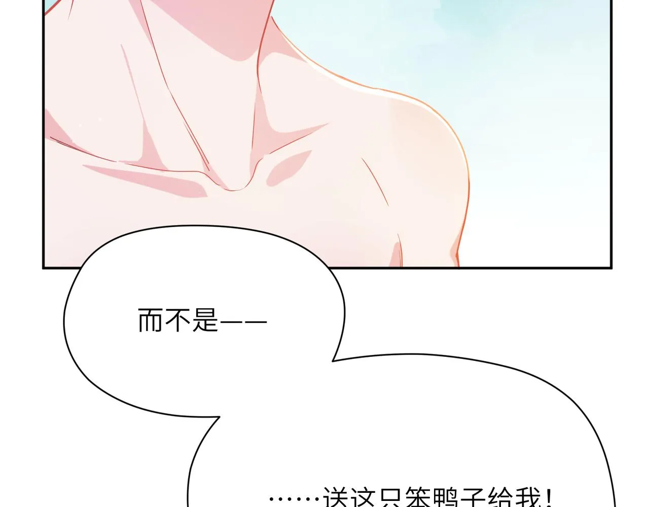 第79话 晚安宝宝 第62页