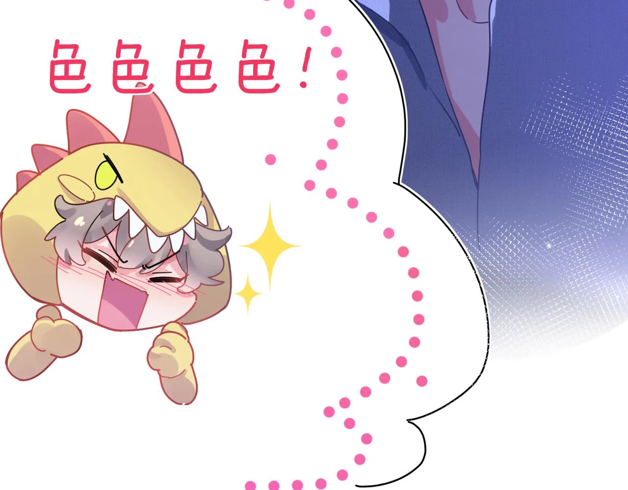 第80话 裤衩风波 第9页