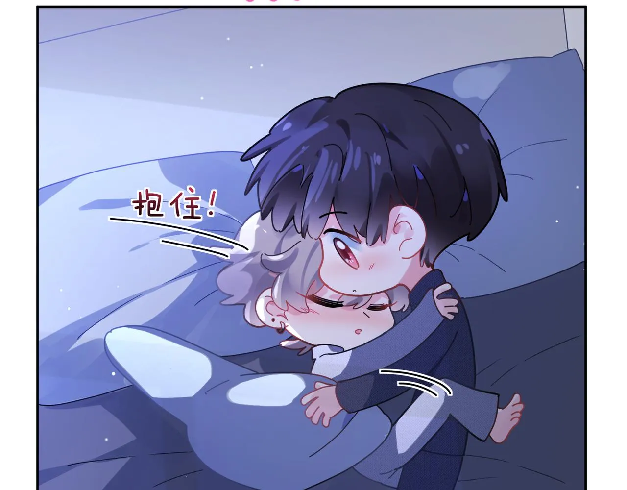 第80话 裤衩风波 第10页
