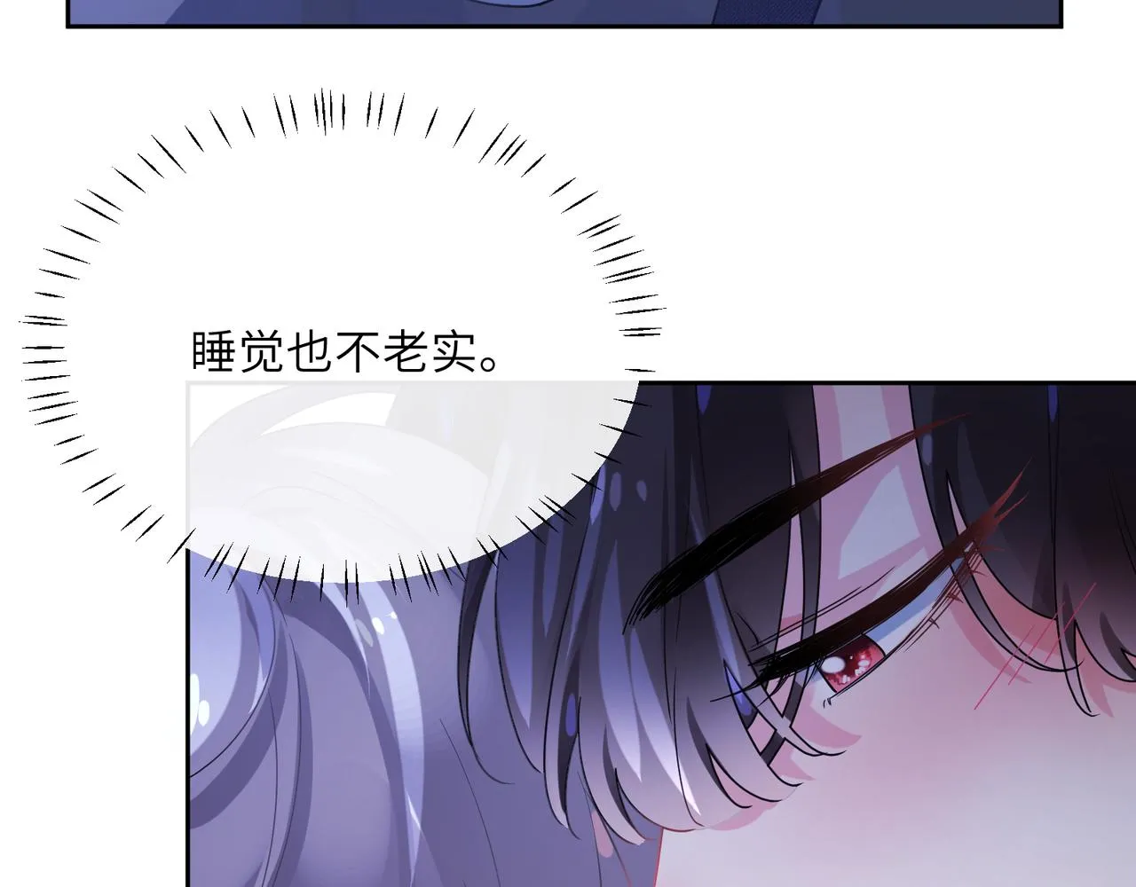 第80话 裤衩风波 第11页