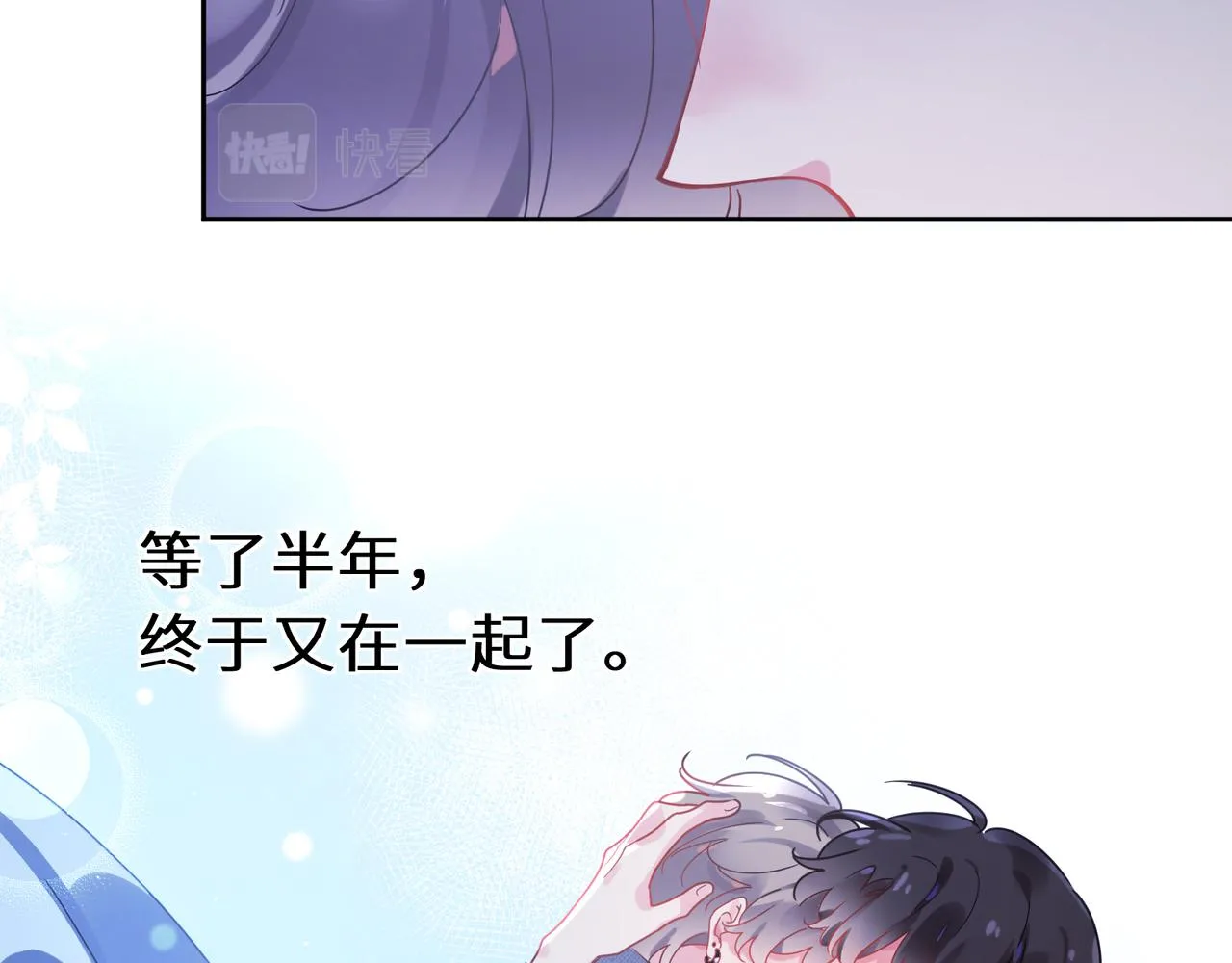 第80话 裤衩风波 第12页