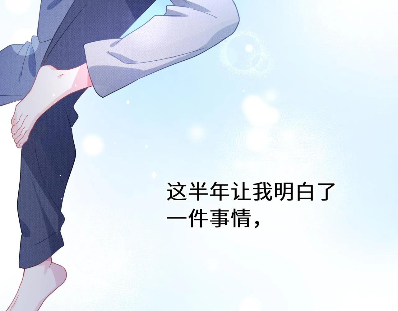 第80话 裤衩风波 第14页