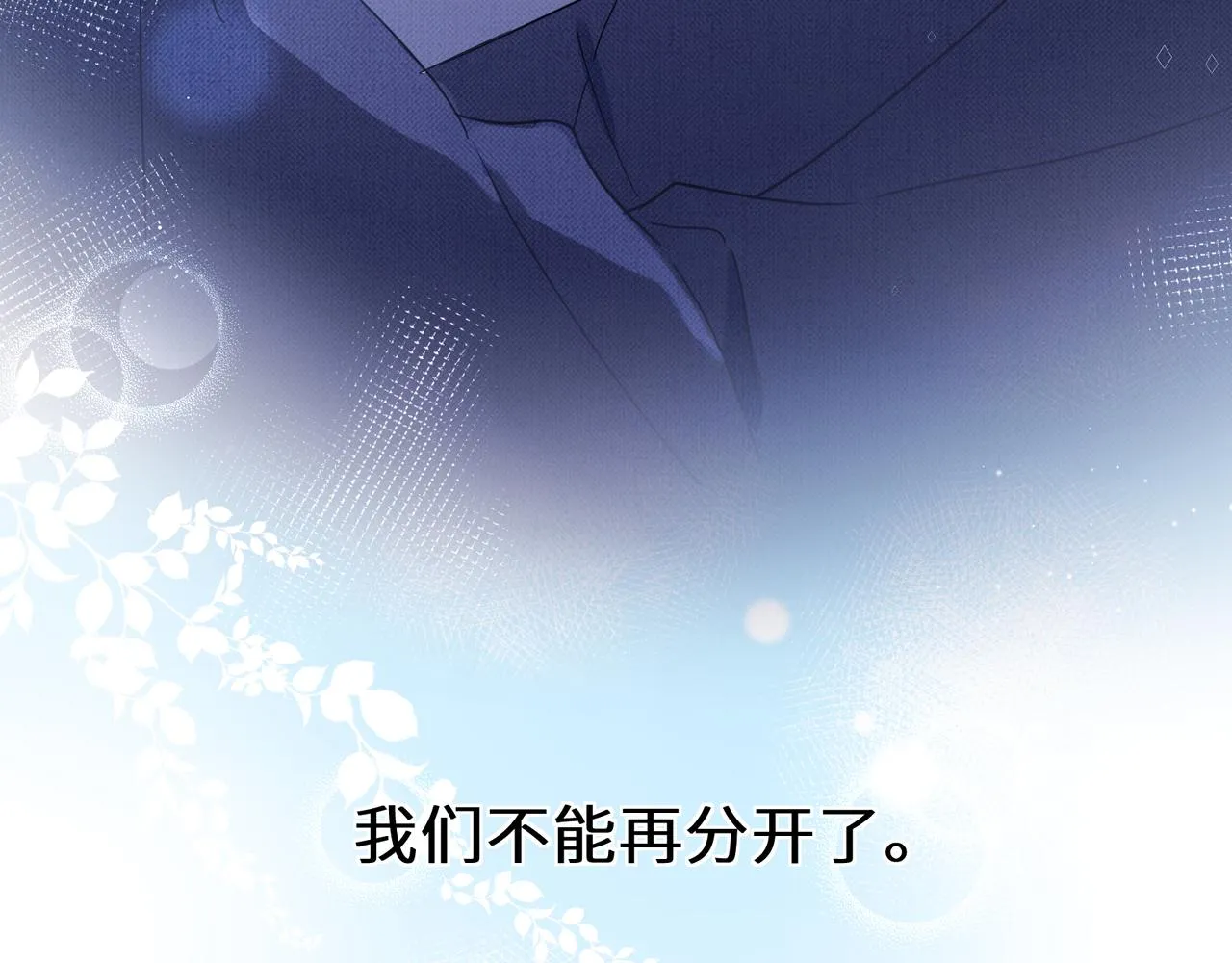 第80话 裤衩风波 第17页