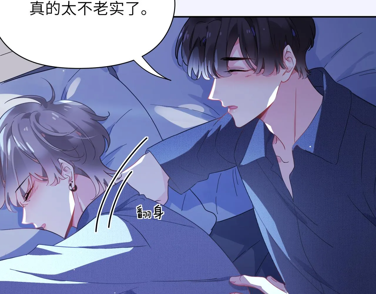 第80话 裤衩风波 第20页