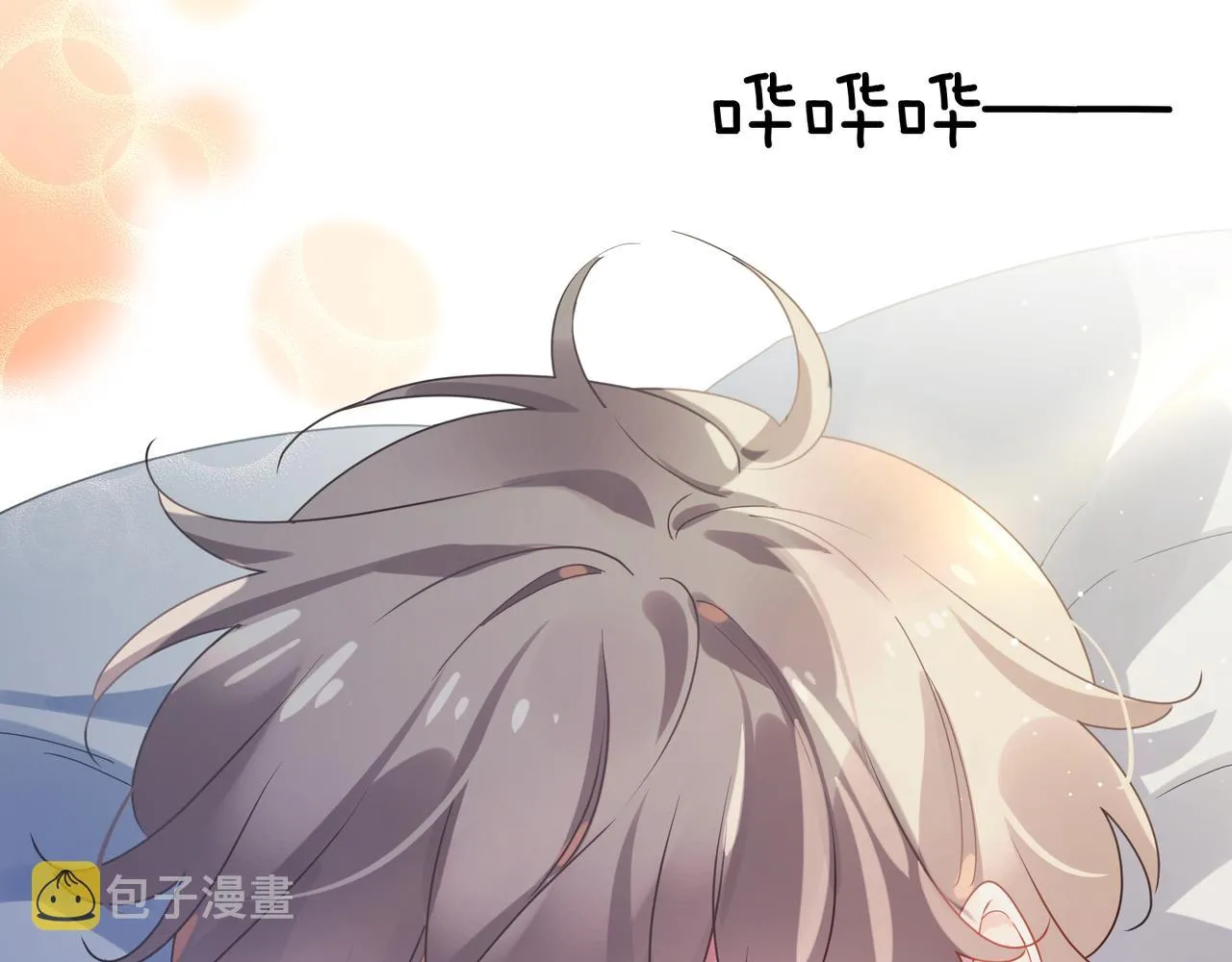 第80话 裤衩风波 第33页