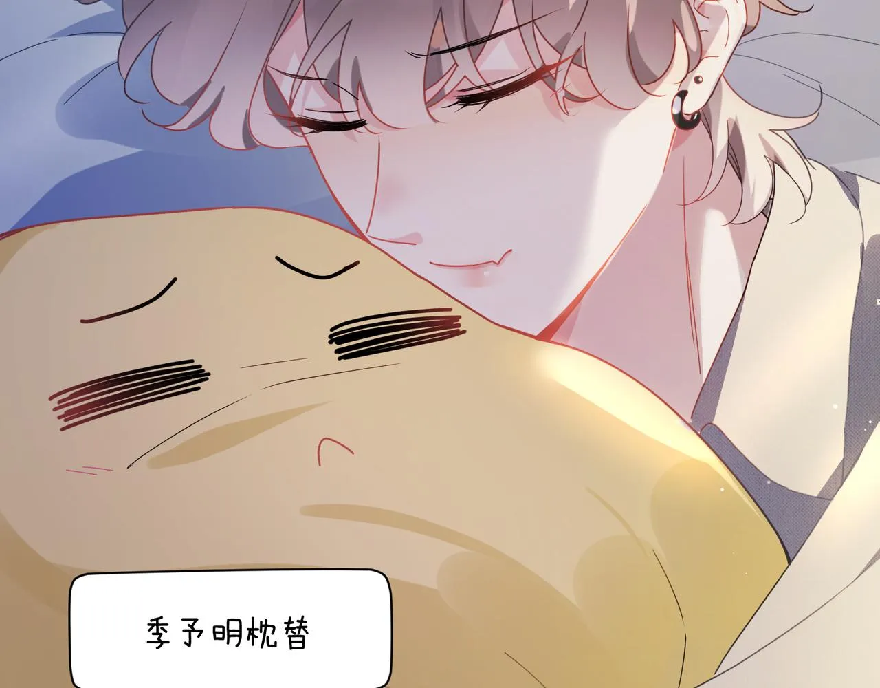 第80话 裤衩风波 第34页