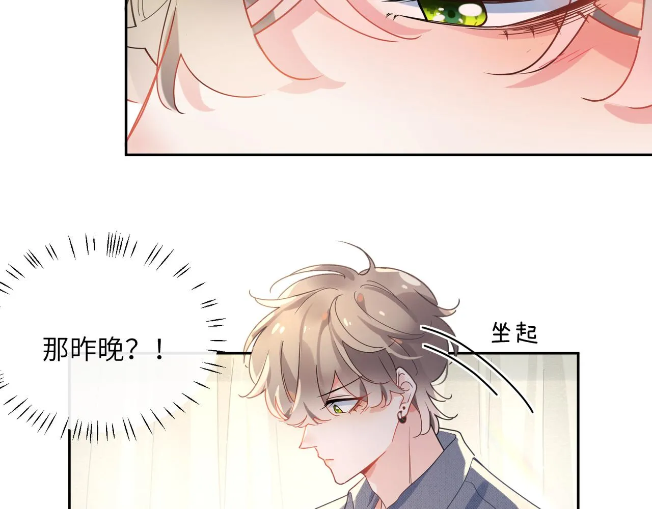 第80话 裤衩风波 第38页