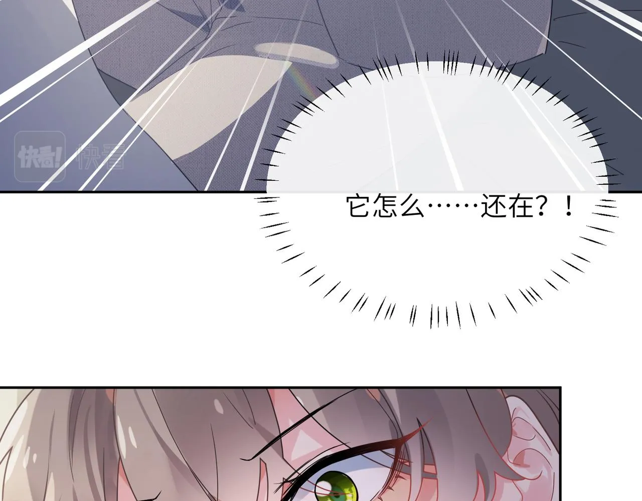 第80话 裤衩风波 第41页