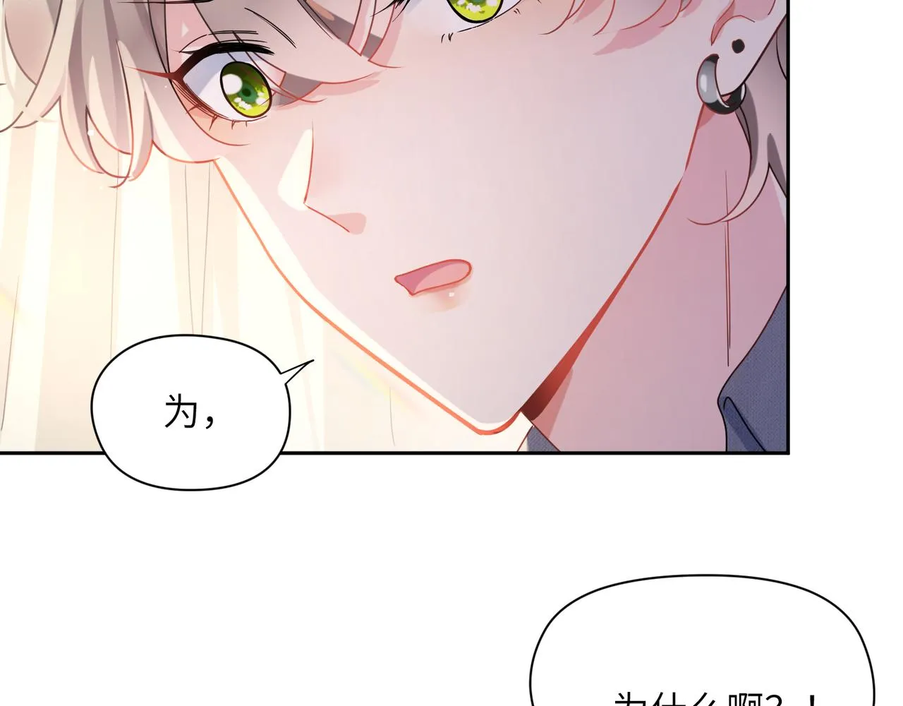 第80话 裤衩风波 第42页