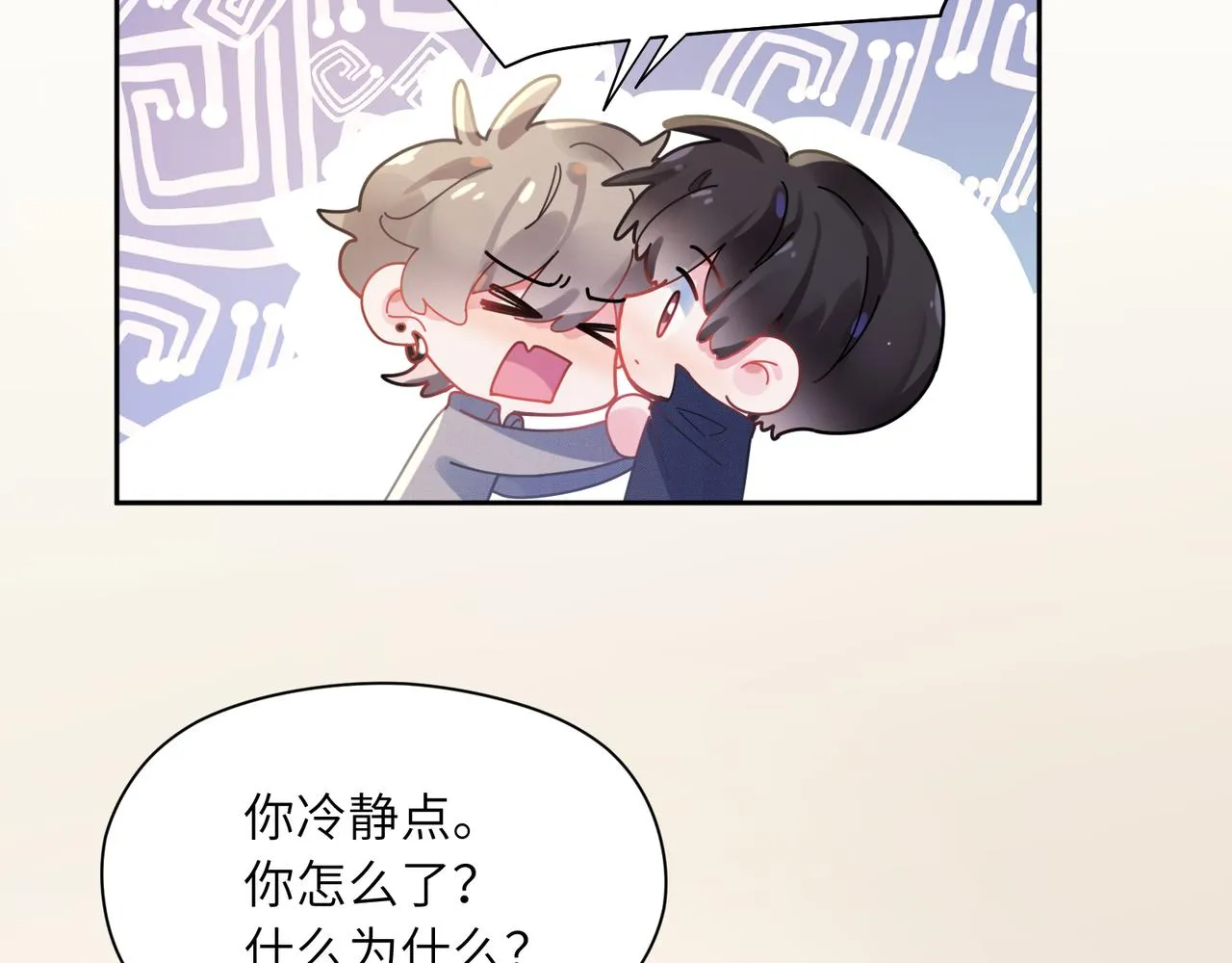 第80话 裤衩风波 第47页