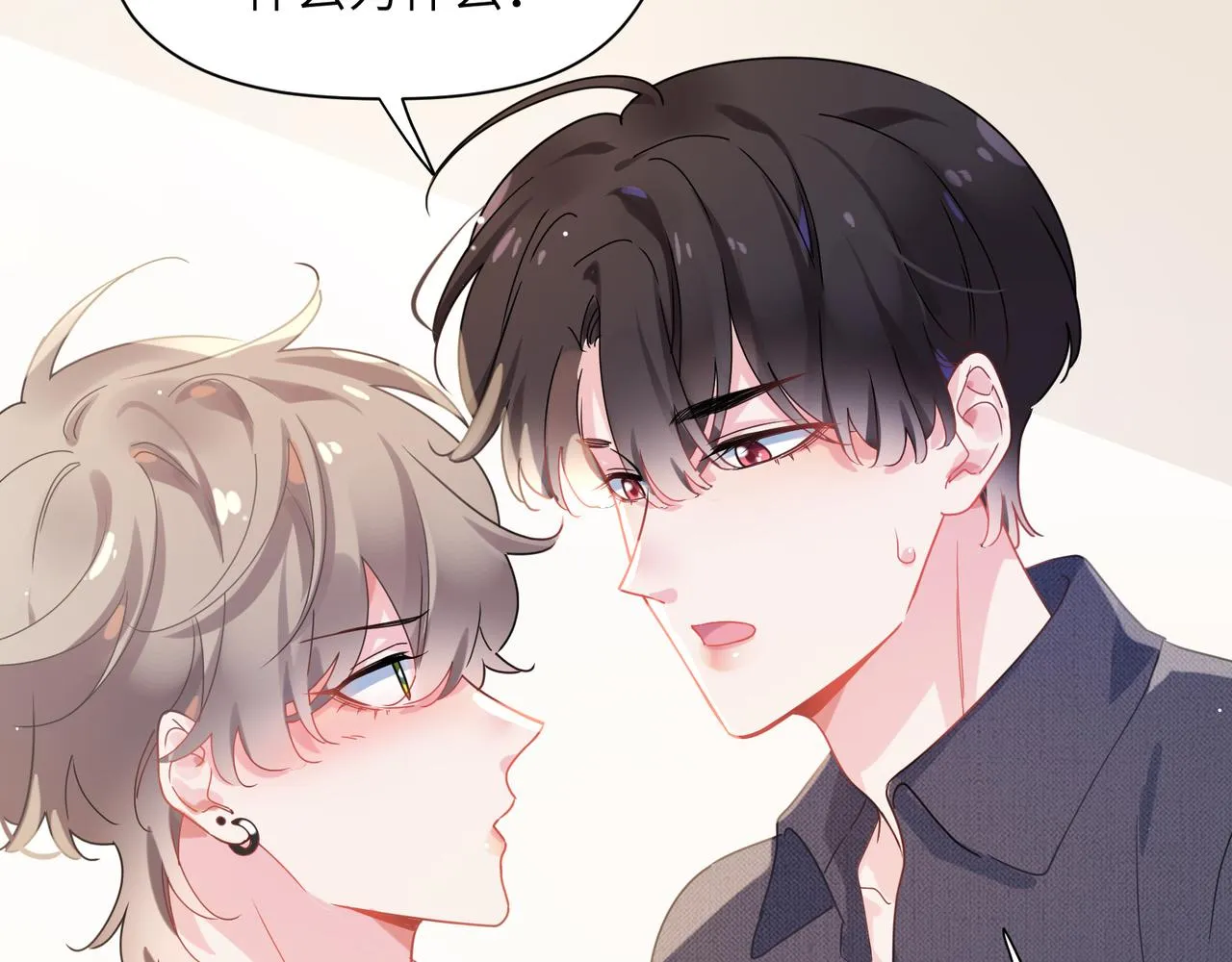 第80话 裤衩风波 第48页