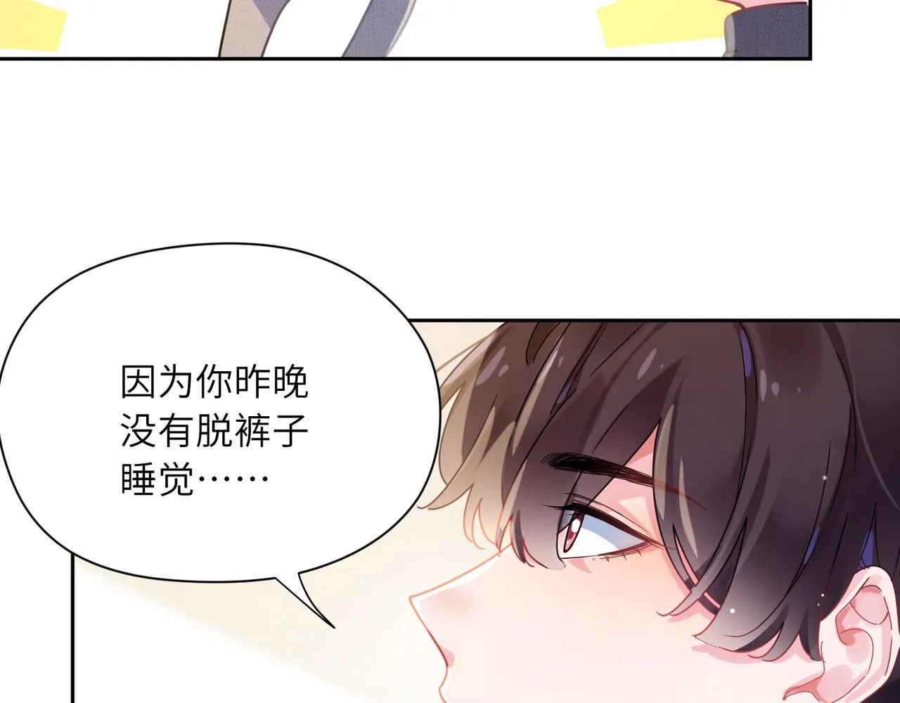 第80话 裤衩风波 第51页