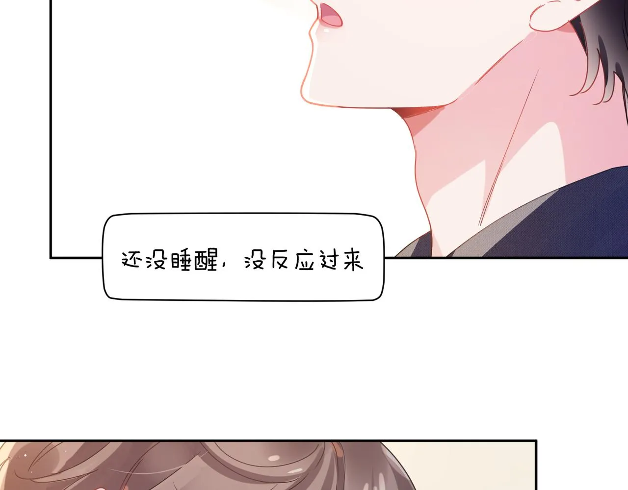 第80话 裤衩风波 第52页